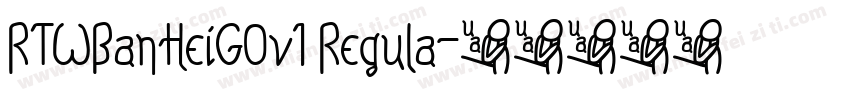 RTWBanHeiG0v1 Regula字体转换